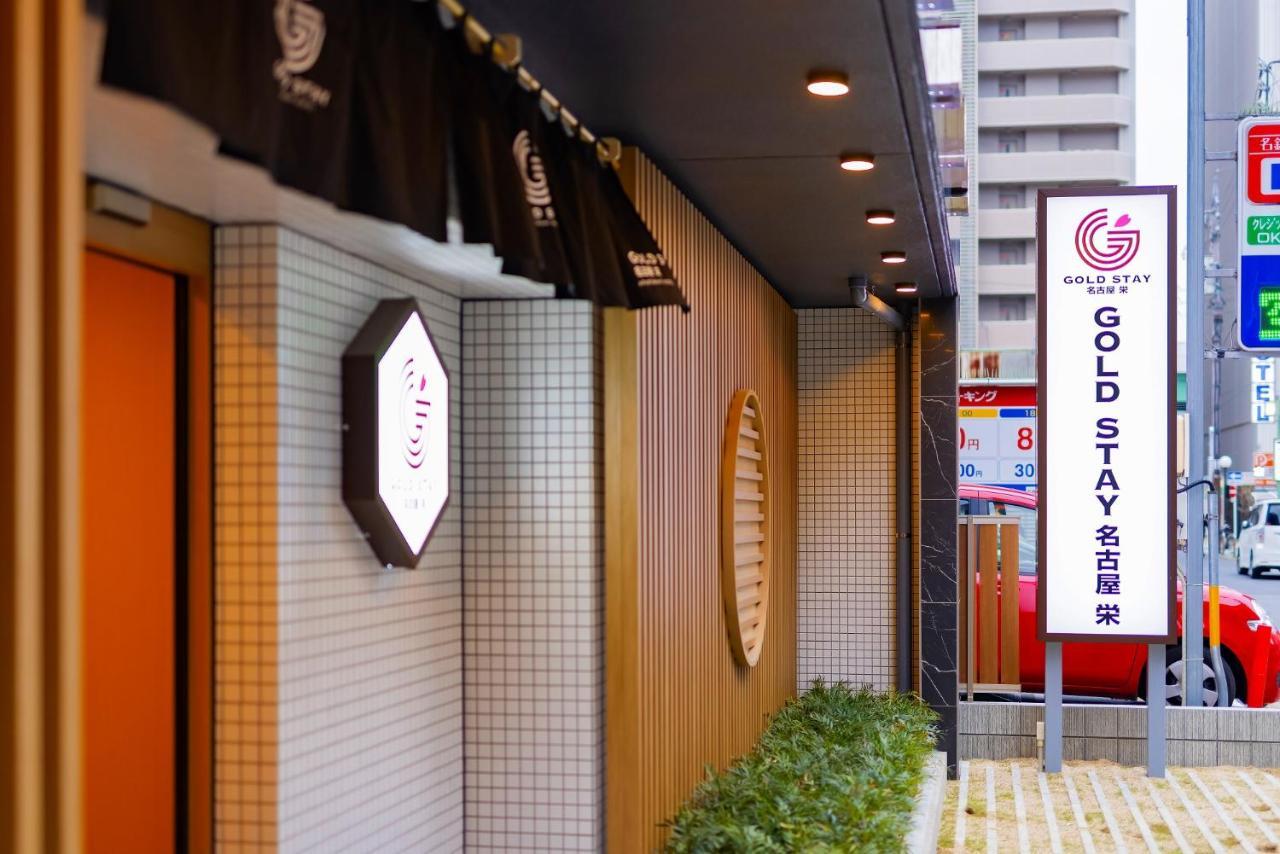 Gold Stay Nagoya Sakae ゴールドステイ名古屋栄 Eksteriør billede